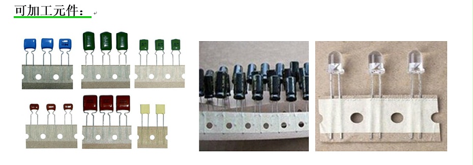 帶裝電容自動切腳機客戶