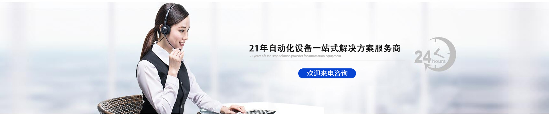 創精銳-15年專注傳感器行業自動化生產線研發制造 歡迎來電咨詢